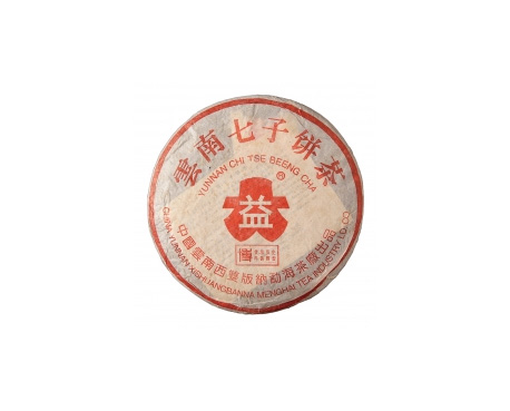 红河普洱茶大益回收大益茶2004年401批次博字7752熟饼